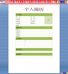人口工下载_如何绑定 在哪下载模板 您在参 续 保登记过程中是否也遇到这些问