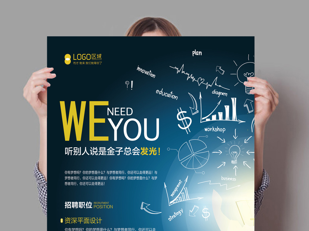 招聘白_招聘 红色 白色图片