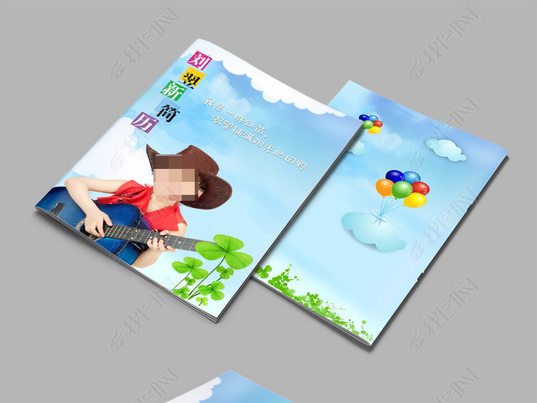 幼儿园小学毕业册纪念册同学录个人简历模板(