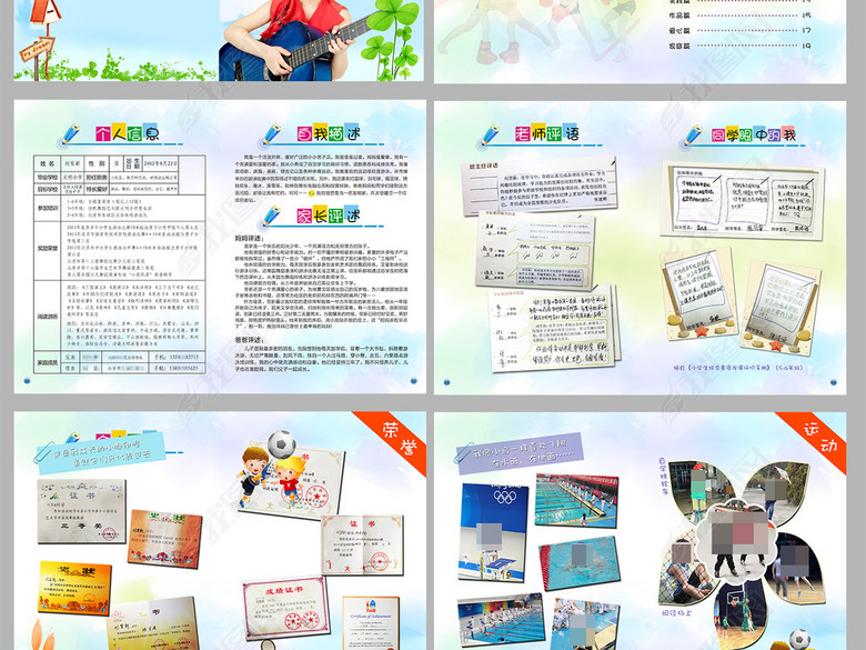 幼儿园小学毕业册纪念册同学录个人简历模板(