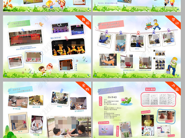 幼儿园小学毕业册纪念册同学录个人简历模板(