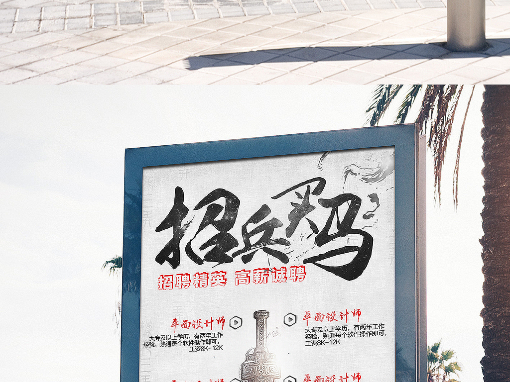 墨招聘_水墨招聘图片