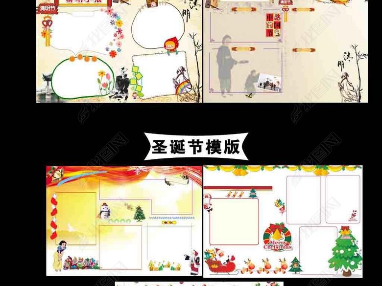 小学电子小报手抄报WORD模板集中秋节日图