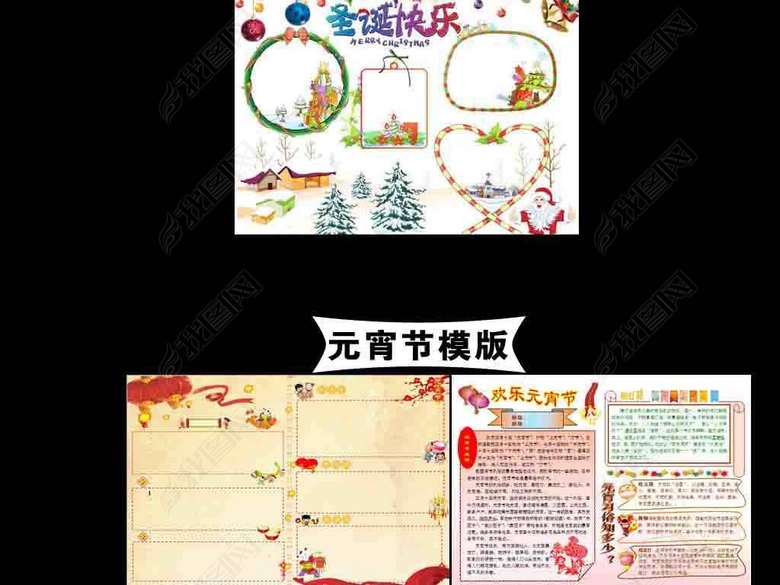 小学电子小报手抄报WORD模板集中秋节日图