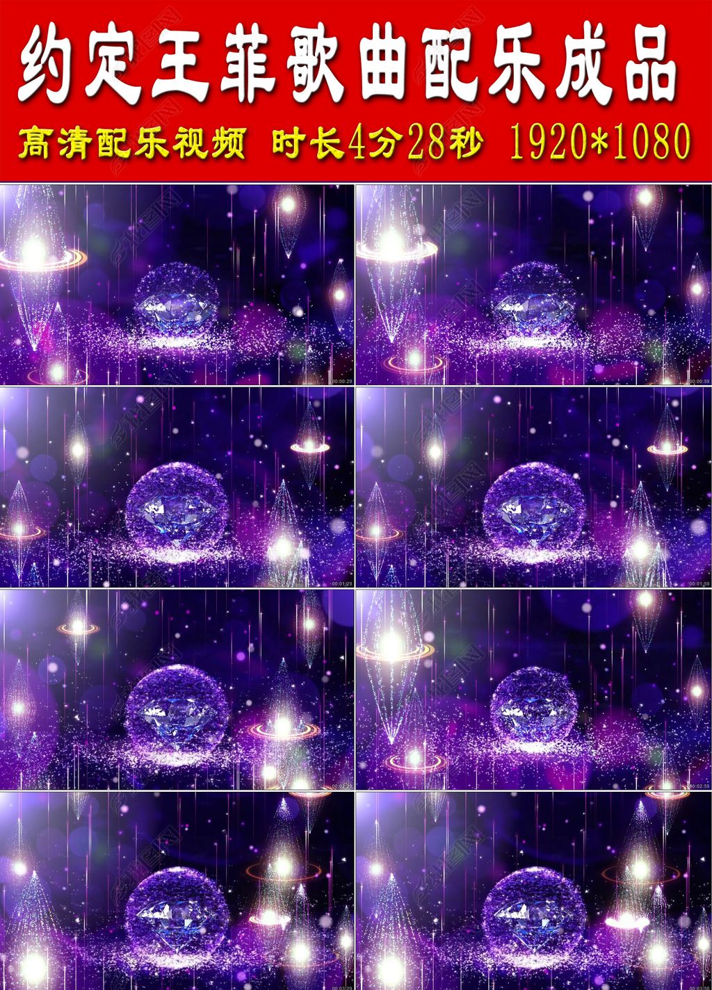 约定王菲歌曲配乐成品