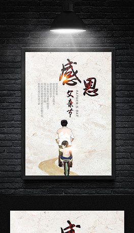 简谱父爱如山_父爱如山图片(3)