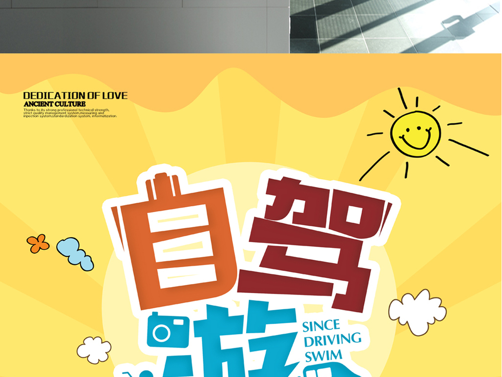 旅游招聘公司_免费下载 旅游公司公司简介 招聘海报设计素材 高清psd图片素材650 919 ...