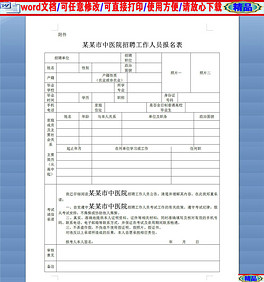 招聘简历表格_PSD招聘简历表格 PSD格式招聘简历表格素材图片 PSD招聘简历表格设计模板 我图网(5)
