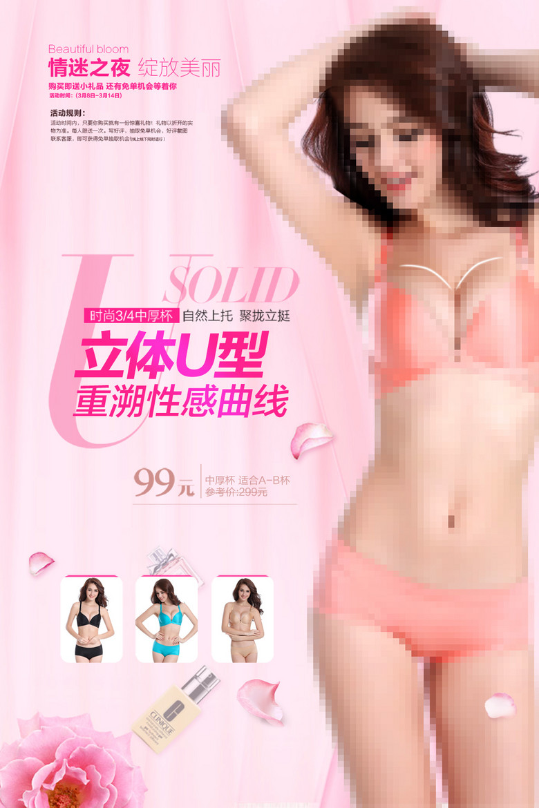 c3内衣_内衣美女(3)