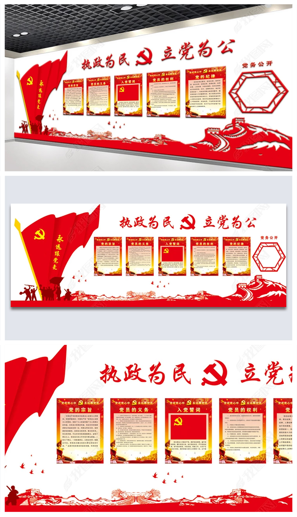 创意矢量异形党建展板党建文化墙布置图