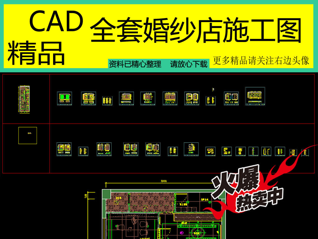 婚纱店平面布置图_婚纱店设计平面布置图(3)