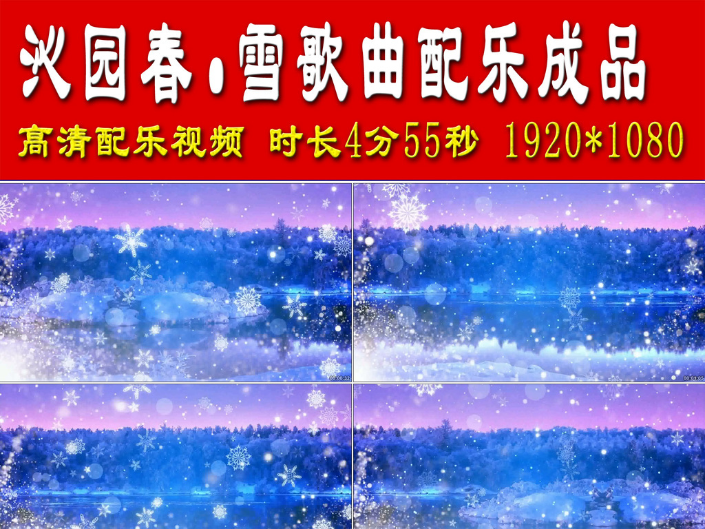 沁园春雪曲谱配伴奏的_沁园春雪曲谱