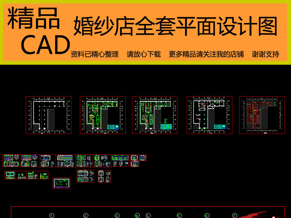 婚纱店平面布置图_婚纱店设计平面布置图(3)