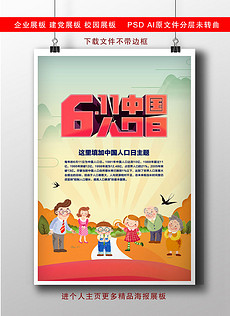 世界人口日标语_世界人口日(2)