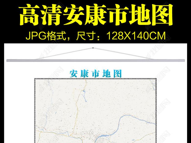 2017安康市电子地图图片下载(图片编号:1656