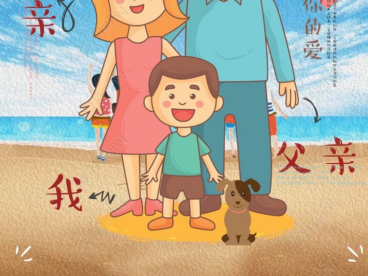 感恩父母海报图片设计素材_高清psd模板下载