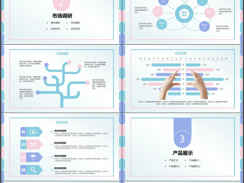 公司简介绍企业宣传产品推广PPT模板范文(图