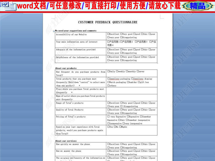 英文版客户满意度调查表