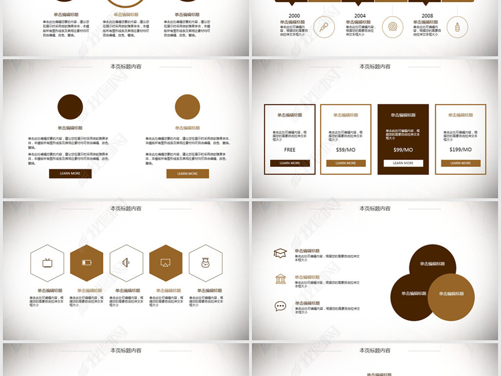 ppt模板制作开头 jpg