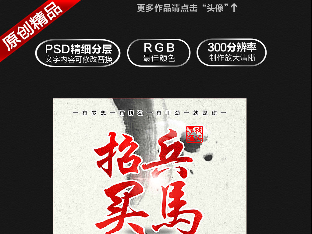 墨招聘_水墨招聘图片