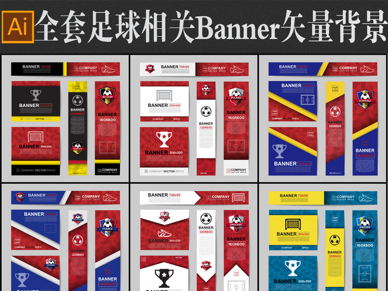 全套足球国家代表队世界杯欧洲杯等足球相关B