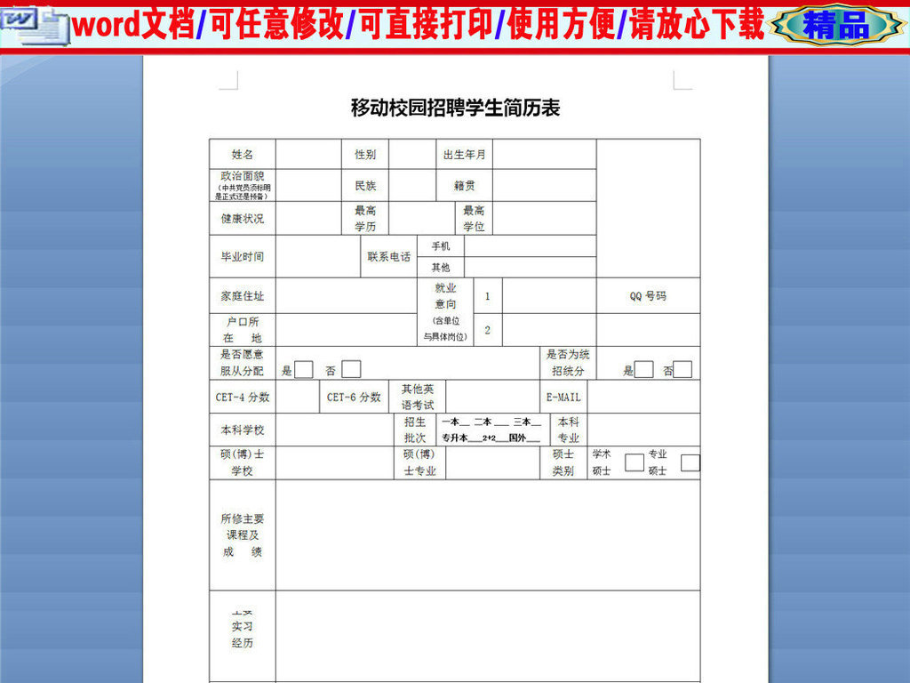 公司招聘表格_XLSX公司招聘 XLSX格式公司招聘素材图片 XLSX公司招聘设计模板 我图网