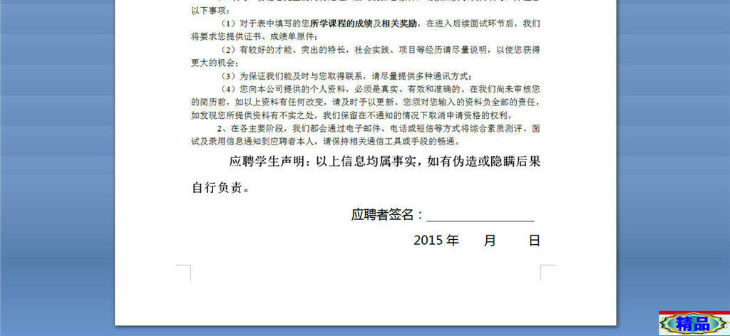 校园招聘简历_新手党 解决校园招聘 简历多,简历少 的问题