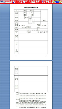 招聘表简历_招聘简历表格模板 招聘简历表格模板素材下载 我图网