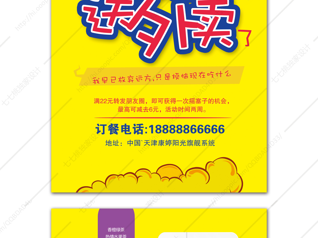 送外卖招聘_美团外卖招聘送餐员图片(2)