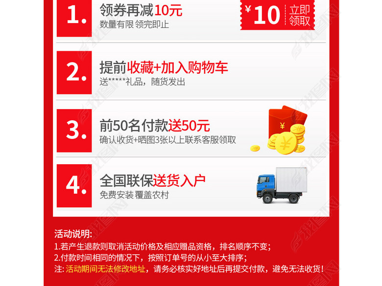 淘宝天猫聚划算618狂欢节促销活动详情页(图片