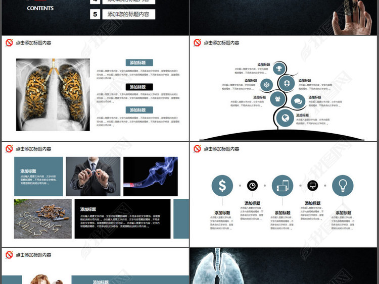 吸烟有害健康公益宣传禁烟教育PPT动态模板