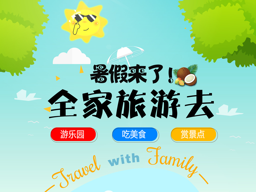 全家招聘_全家福招聘图片(2)