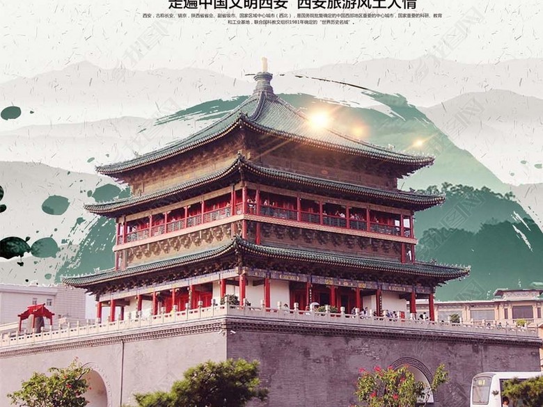 古城西安旅游海报宣传广告贴图设计模板(图片