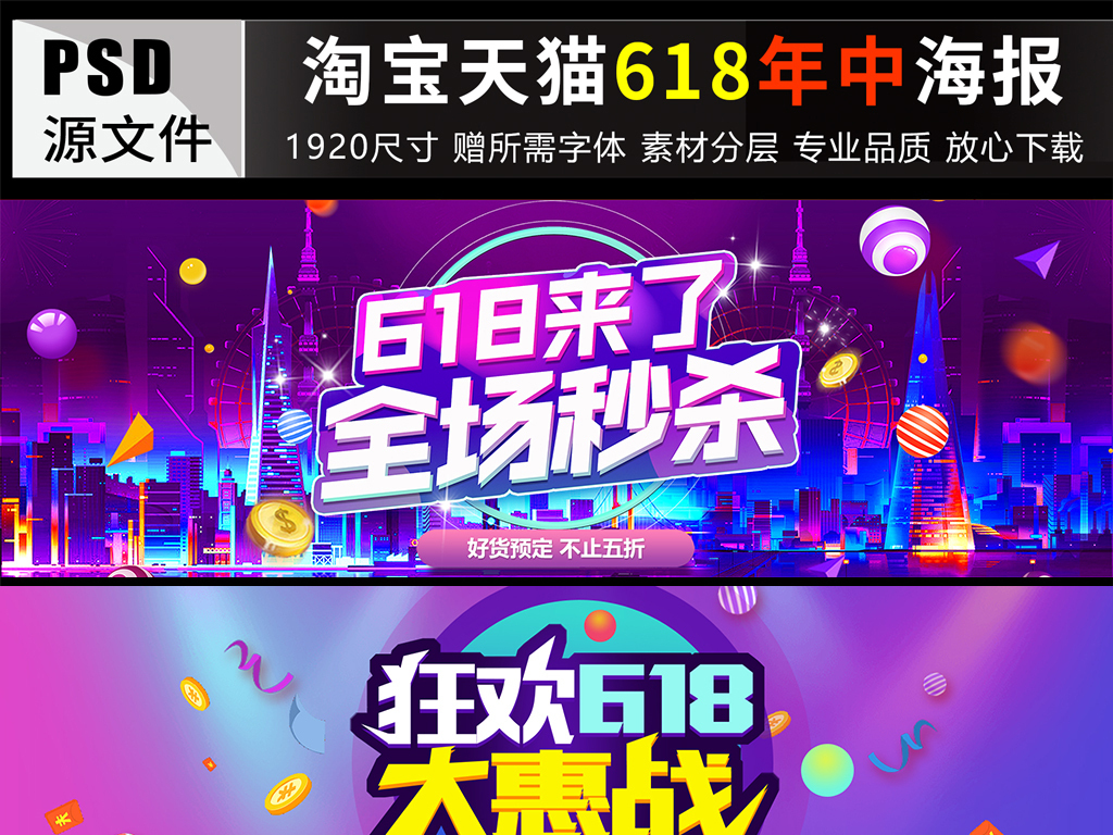 618大促活动场景 16578873-6d015893749e33e7f859c4c137a1a6d3-0.jpg