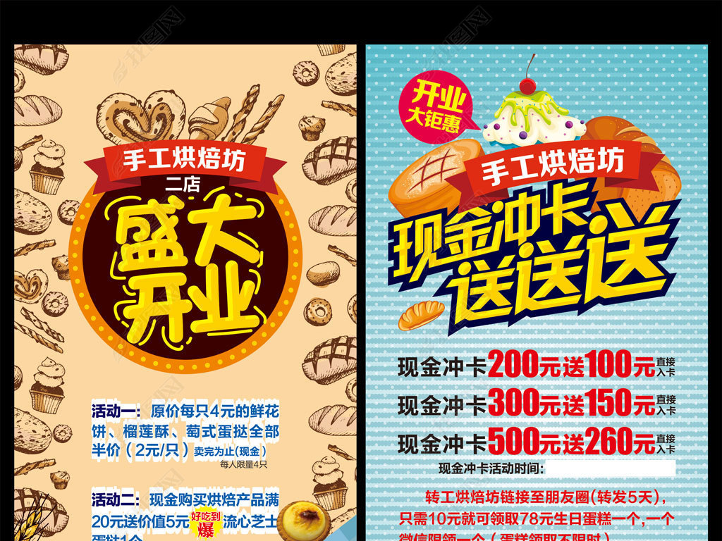 烘焙招聘_乐芙烘焙招聘图片