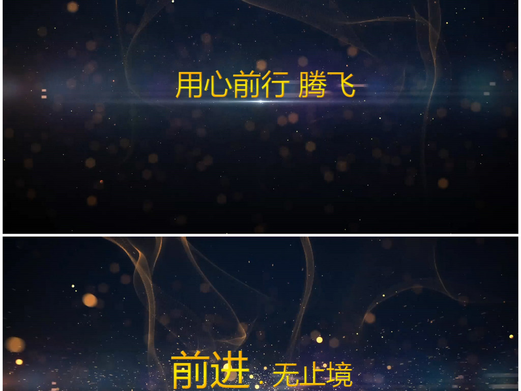 pr高端大气粒子字幕展示开场片头