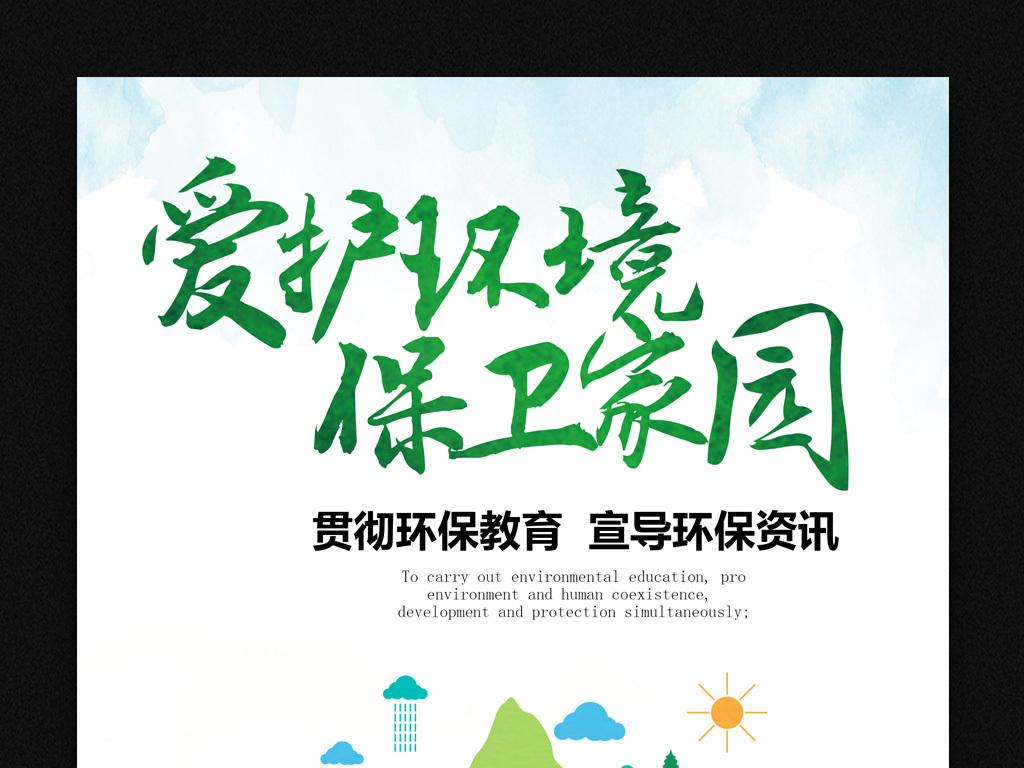 环境设计招聘_兰州资源环境学院招聘指南图片