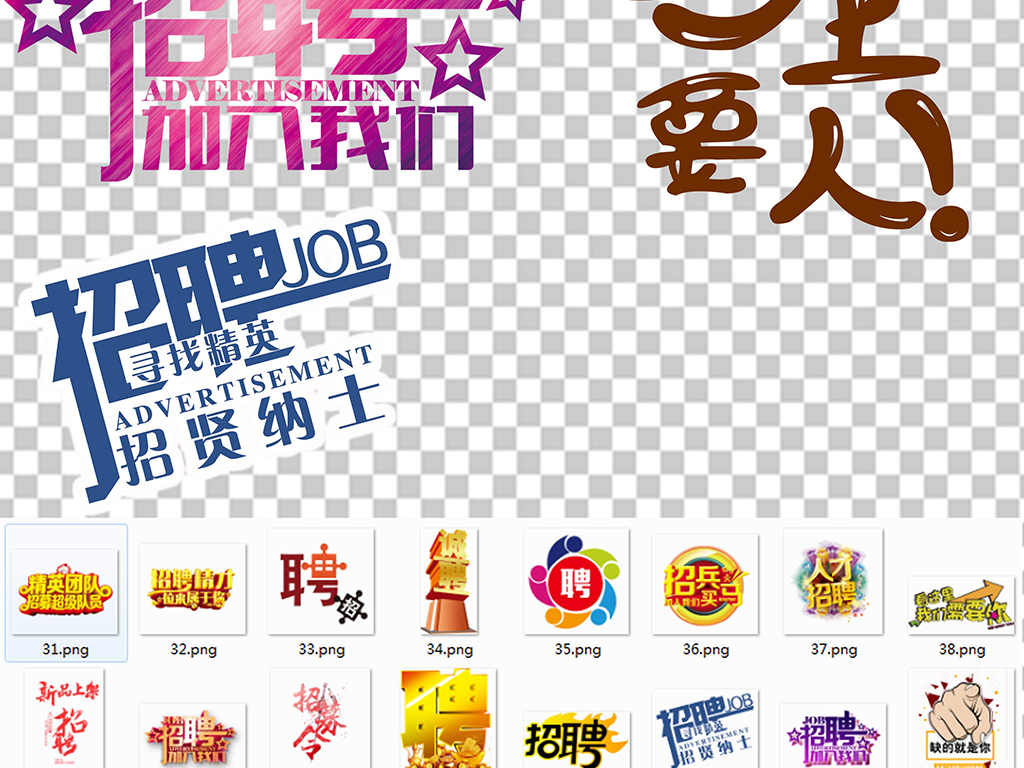 艺术公司招聘_PSD牛字的艺术字 PSD格式牛字的艺术字素材图片 PSD牛字的艺术字设计模板 我图网(4)