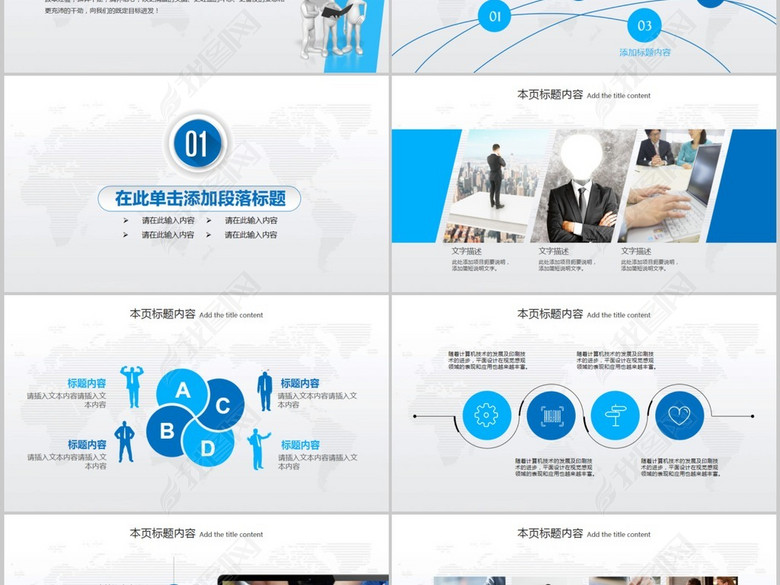 阿里巴巴电子商务公司淘宝客服培训ppt(图片编