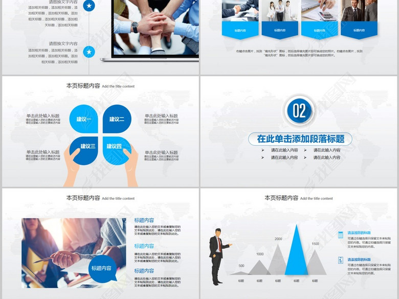 阿里巴巴电子商务公司淘宝客服培训ppt(图片编