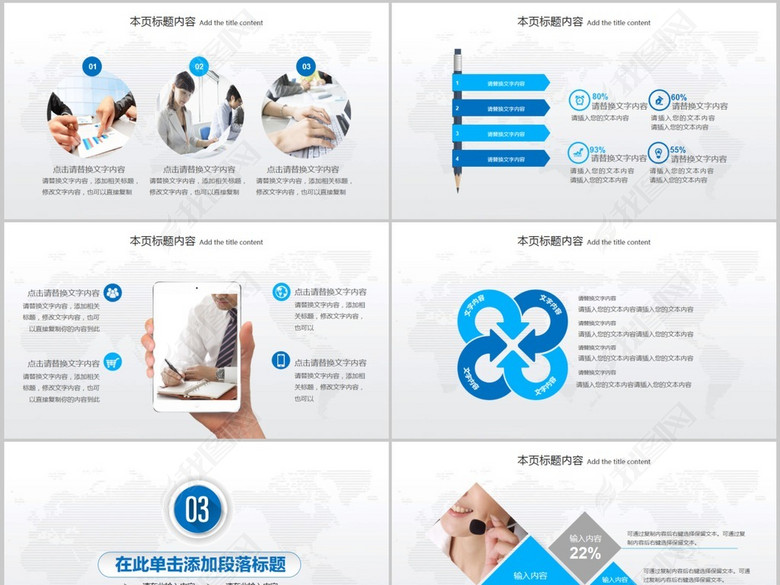 阿里巴巴电子商务公司淘宝客服培训ppt(图片编