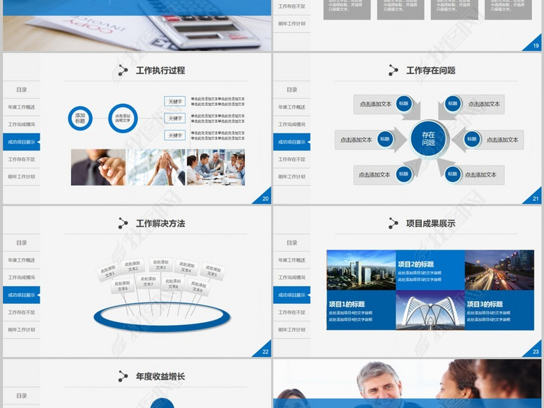京东天猫淘宝客服培训ppt模板(图片编号:1658