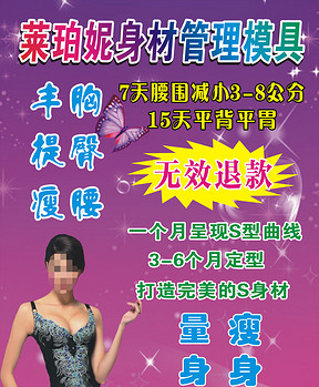 内衣设计招聘_招聘海报设计(3)