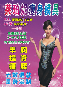 莱珀妮美体内衣_莱珀妮(2)