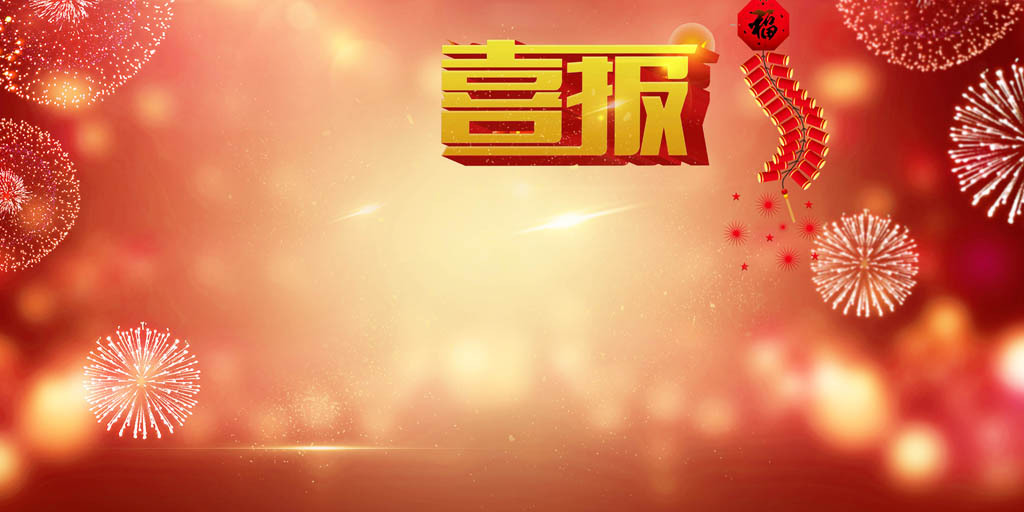 喜庆高考喜报金榜题名展板图片设计素材_高清