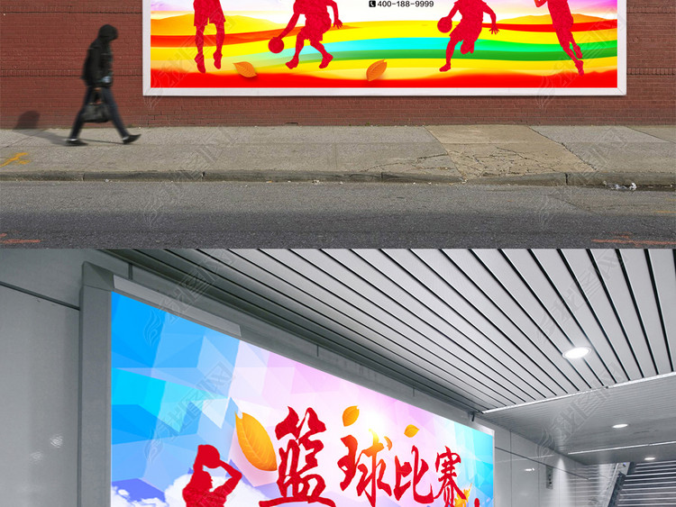 篮球比赛培训招生宣传海报