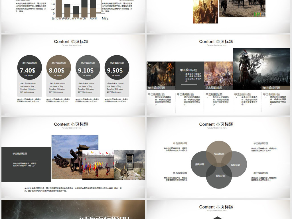 ppt模板制作开头 16588439-f6b194000290ee9c2d377f7bcc052055-4.jpg