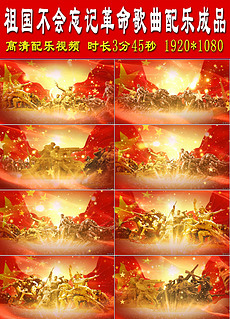 歌曲祖国不会忘记简谱_祖国不会忘记简谱(2)