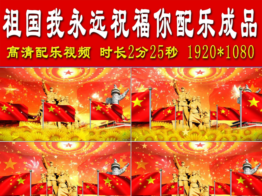 祖国永远祝福你简谱_第二届北京市中老年声乐比赛复赛 燕山专场 一
