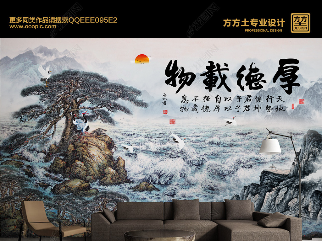 原创中式工笔山水画迎客松电视沙发背景厚德载物版权可商用